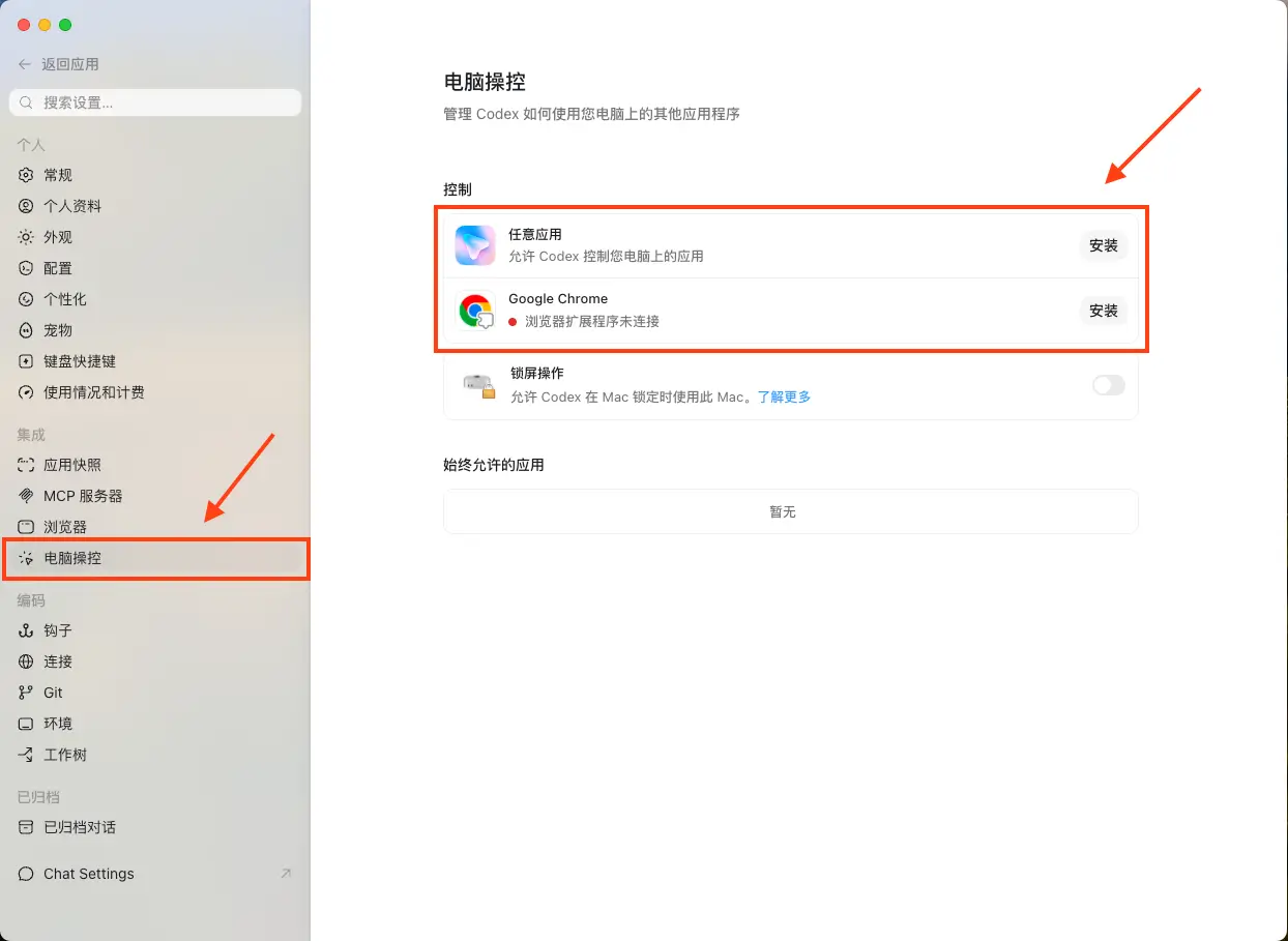 电脑操控页面