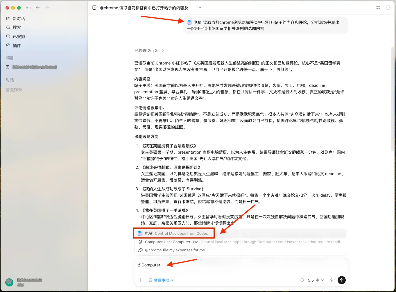 使用效果
